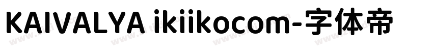 KAIVALYA ikiikocom字体转换
